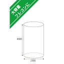 フレコンバッグ用内袋 もみがら袋 20枚入 0.06x2300x4000 上下オープン 工事 土木 米 麦 籾殻 もみがら 収穫 ふくなが 代引不可