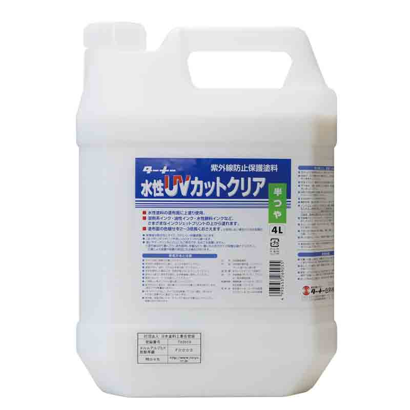 絶対一番安い インクジェットプリント専用保護塗料 水性uvカットクリア 半ツヤ 4l 溶接系インク 油性インク 塩ビ ターポリンなど ターナー 三富d 気質アップ Www Linkschool Co Uk 絶対一番安い インクジェットプリント専用保護塗料 水性uvカットクリア 半ツヤ 4l 溶接系インク 油性インク 塩ビ ターポリンなど ターナー 三富d 気質アップ Www Linkschool Co Uk
