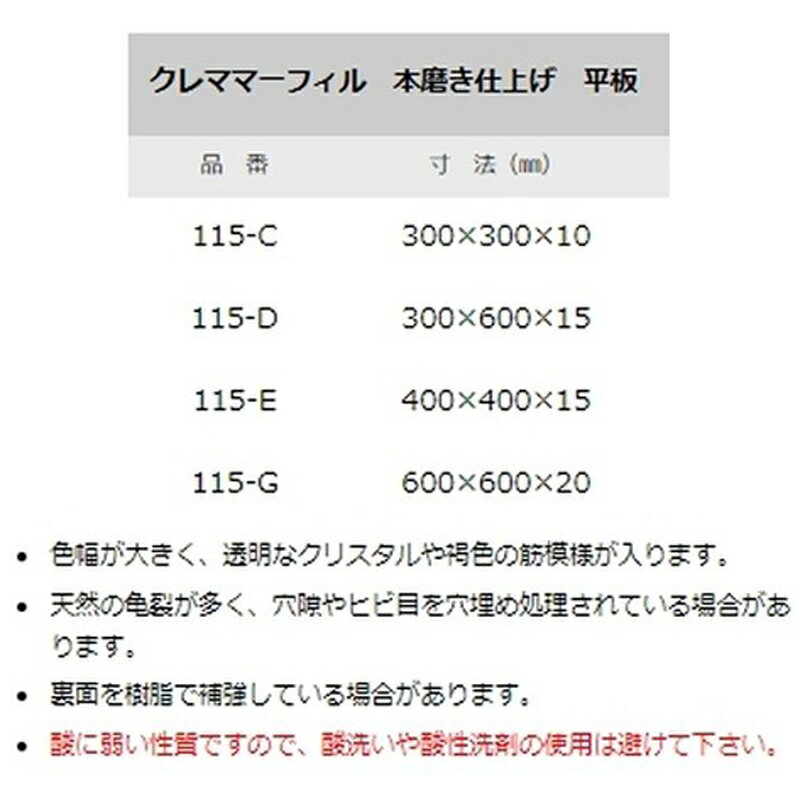 石材タイル 大理石平板 クレママーフィル 600×600×20 115-G スペイン産 荷受リフト必須 建築用壁材 床材 ドリーム壁材 アM 代引不可 個人宅配送不可 2