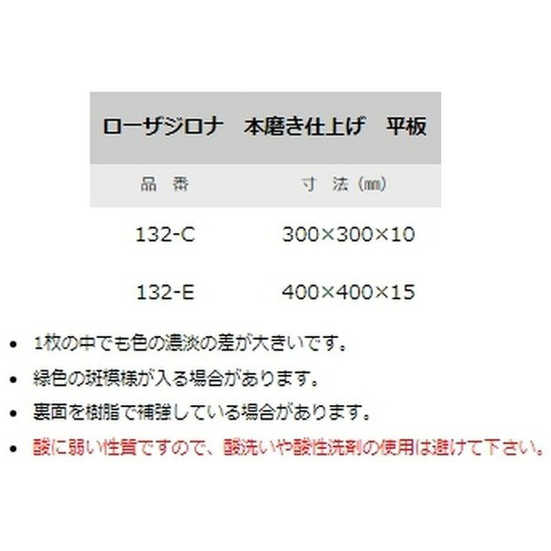 石材タイル 大理石平板 ローザジロナ 10枚 400×400×15 132-E スペイン産 荷受リフ...
