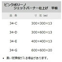 石材タイル 御影石平板 ピンクポリーノ 300×300×13 34-C スペイン産 荷受リフト必須 建築用壁材 床材 ドリーム壁材 アミ 代引不可 個人宅配送不可 2