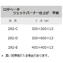 石材タイル 御影石平板 ロザベータ 10枚 400×400×13 292-E イタリア産 荷受リフト必須 建築用壁材 床材 ドリーム壁材 アミ 代引不可 個人宅配送不可 2