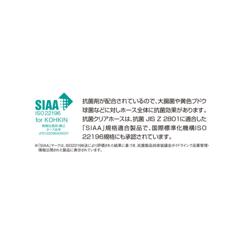 抗菌クリアホース10m内径15mm外径19.5mmKC-15195L10G16本グリーン最高使用圧力0.77Mpa抗菌耐圧ホース糸入り二重管ホースクリアタイプ三洋化成吉KD
