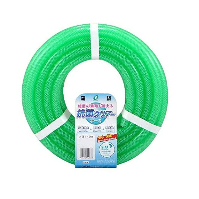 抗菌クリアホース10m内径15mm外径19.5mmKC-15195L10G16本グリーン最高使用圧力0.77Mpa抗菌耐圧ホース糸入り二重管ホースクリアタイプ三洋化成吉KD