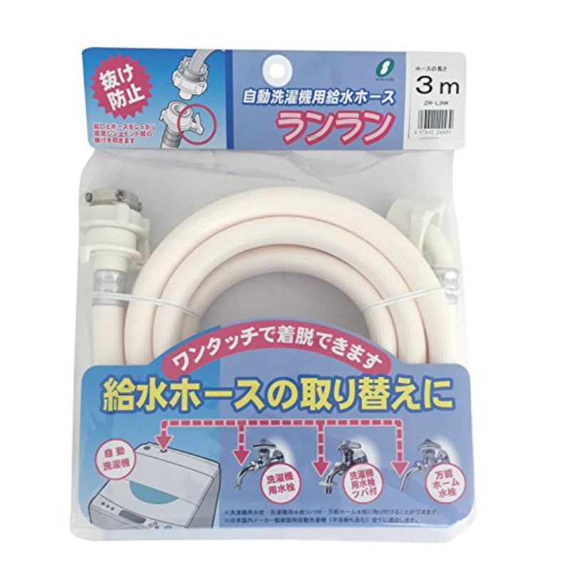 Rakuten - 洗濯機用給水ホース ランラン 3m 内径13mm 外径18.5mm ZR-L3W 12本 ホワイト 洗濯機用 給水 ホース 三洋化成 吉K 代引不可
