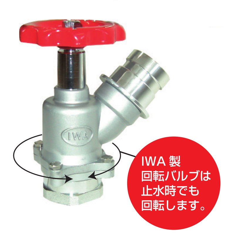 町野式散水栓バルブ 根元回転式 40×45° 2.0MPa アルミ製 町野式 ガスネジ式メス 33...