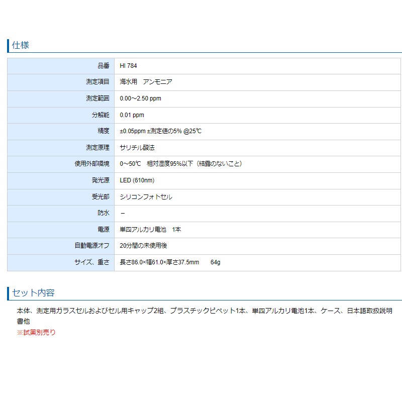 �ޥ������å��� �����ѥ����˥� HI 784 ������ �����˥� ¬�� ��¬ �ϥ�� ���� ����Բ�