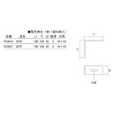 ステンL型金具 30巾 553033 お墓 お寺 神社 墓前 お葬式 K商 代引不可