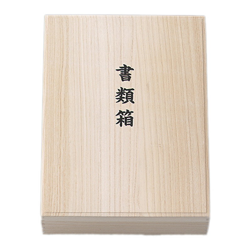 仏具 桐書類箱 27012 和柄 日本 絵 画 仏前 葬祭 葬式 Funeral 葬儀 T陶 代引不可(3)