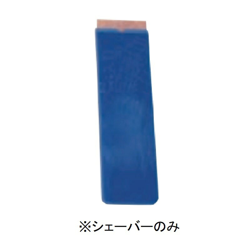 お墓シェーバー 30mm巾 シェーバーのみです。 ※使用前に必ず石の端などで傷つかないか確認してからご使用ください。 ※茶・黒御影石には使用しないでください。 カラー：赤、茶 用途：水垢除去 類似商品はこちらお墓シェーバー 70mm巾 シェーバーのみ 59,653円お墓シェーバー 10mm巾 シェーバーのみ 55,577円お墓シェーバー 30mm巾 ホルダーのみ 592,717円お墓シェーバー 10mm巾 ホルダーのみ 593,361円お墓シェーバー 70mm巾 ホルダーのみ 593,361円ファイバークリーナー 598201 お墓 お寺13,585円エフロスッキリ 18kg 20001003 お30,173円エフロスッキリ 4kg 20001002 お墓10,439円エフロスッキリ 1kg 20001001 お墓5,291円2026/08/03 更新【メーカー在庫となります。在庫切れの場合はご連絡させていただきます】【北海道・沖縄・離島送料別途見積もり商品】【お客様都合の返品の場合返品手数料がかかります】