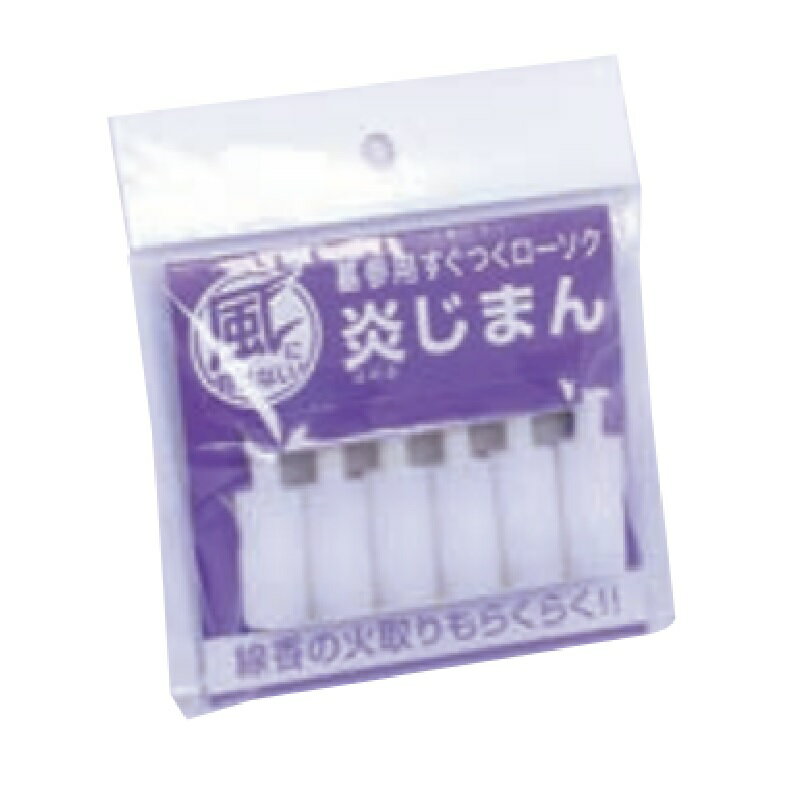 炎じまん 691209 お墓 お寺 神社 墓前 お葬式 K商 代引不可