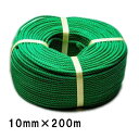 グリーンロープ ポリエチレン 200m巻き 緑10-200 10mm×200m 緑 PEロープ 紐 資材 固定 多用途 タナカ梱包 三冨D
