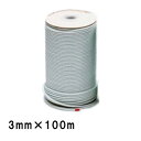 ナイロン金剛打コード ボビン巻き 100m巻き N金3-100B 3mm×100m 白 ロープ 紐 資材 固定 多用途 タナカ梱包 三冨D