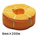 ハイクレロープ KP混撚ロープ 200m巻き KP9-200 9mm×200m オレンジ 紐 資材 固定 多用途 タナカ梱包 三冨D