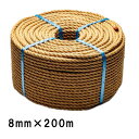 マニラロープ 麻 クレモナ PP混撚 200m巻き M8-200 8mm×200m カッチ色 紐 資材 固定 多用途 タナカ梱包 三冨D