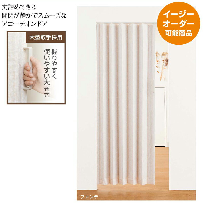 簡易アコーデオンドア SJ-2 L5606 1...の紹介画像2