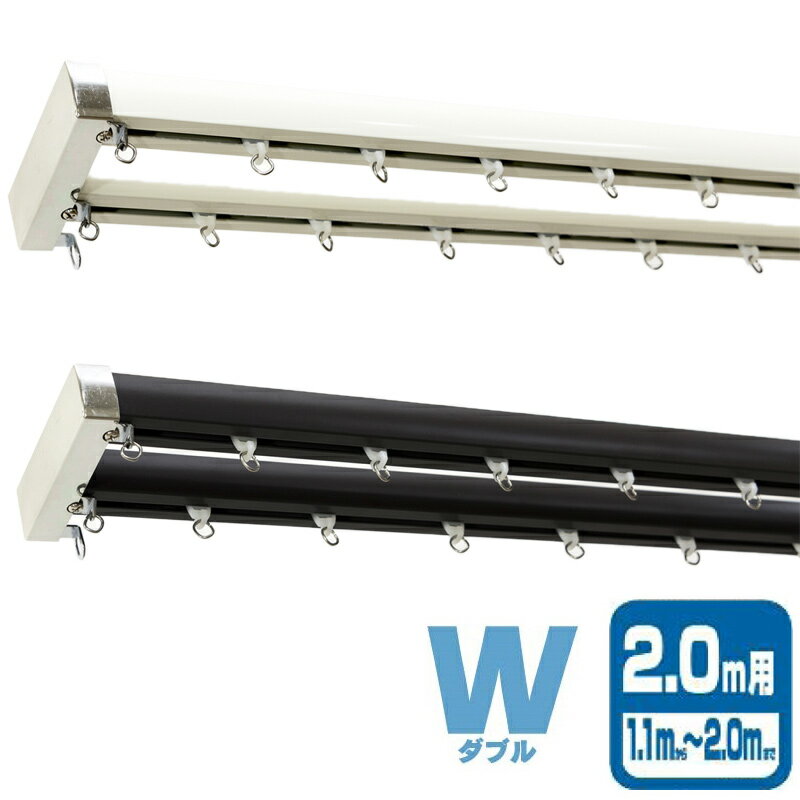 樂天商城 - 2個 伸縮カーテンレール ピアージェ W ダブル I0842 I0846 2m カラー2種類 ドア 目隠し カーテン ブラインド 簡単取付 部品 オプション フルネス Lク 代引不可