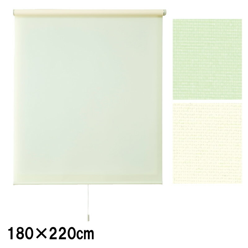 ロールスクリーン トッティーノ プレーンタイプ 無地 L3812 L3813 180×220cm カラー2種類 快適 カーテン ブラインド 簡単取付 フルネス Lク 代引不可