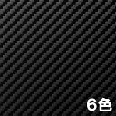 カッティングシート 3M ダイノック フィルム CAシリーズ メタル カーボン 幅1,220mm 6色 耐久 耐水 防火 ロングライフ 10cm単位切売 Lク 代引不可