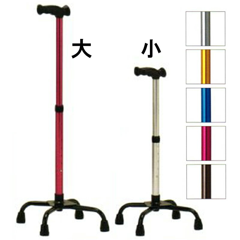 4つ足 杖 機能型クォードケインL 5色 カラー選択 大サイズ 小サイズ 高齢者 歩行補助 リハビリ クリスタル産業 代引不可
