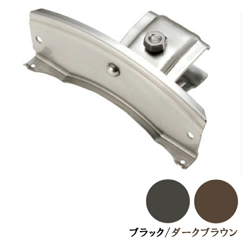 雪止金具 平葺用 AT アイビスSD W150 304ステン ブラック ダークブラウン 1110502 1110503 後付け 羽根つき 屋根 降雪 雪止め スワロー 代引不可