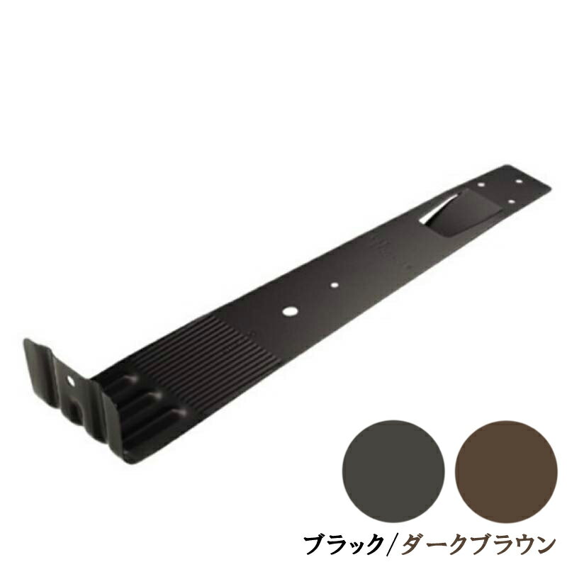 雪止金具 S-155 スーパー新型コロニアル 切起後付 430ステン ブラック ダークブラウン 0101800 0101900 後付け 羽根つき 降雪 雪止め 北別 スワロー 代引不可