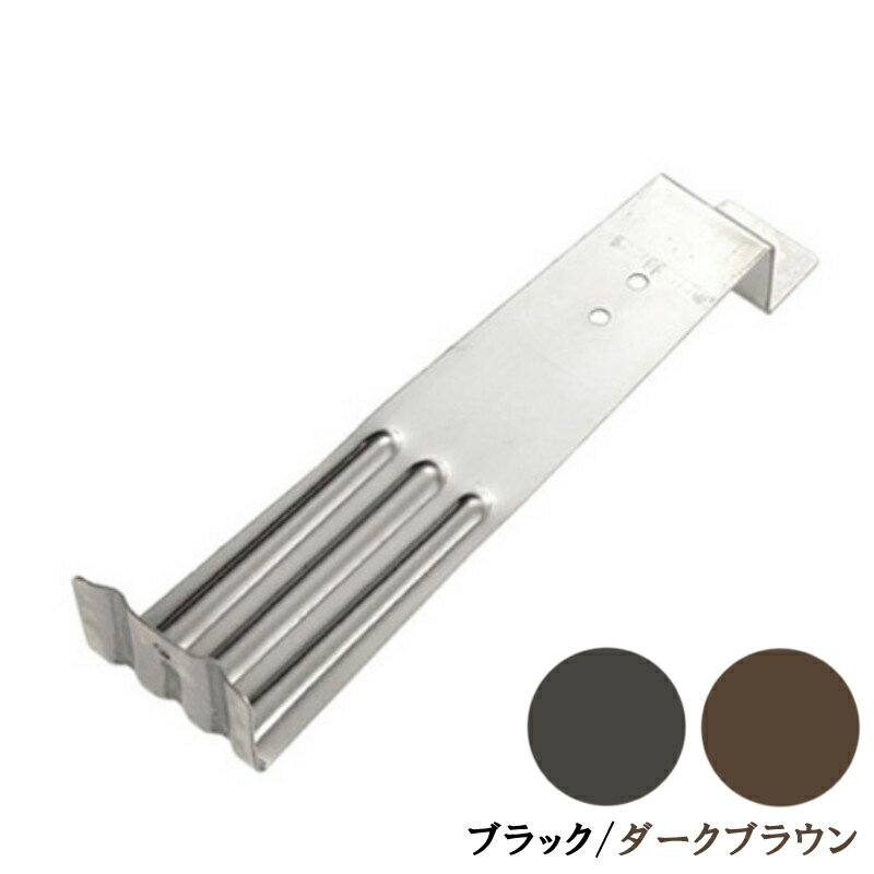 雪止金具 洋瓦用 S-125 ホームステッ�
