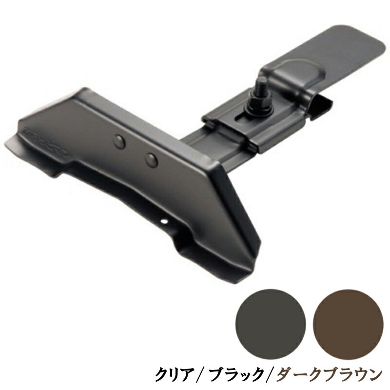 雪止金具 洋瓦用 平板用 後付 H16 430ステン クリア ブラック ダークブラウン 0121990 0121991 0121992 後付け 羽根つき 降雪 雪止め 北別 スワロー 代引不可