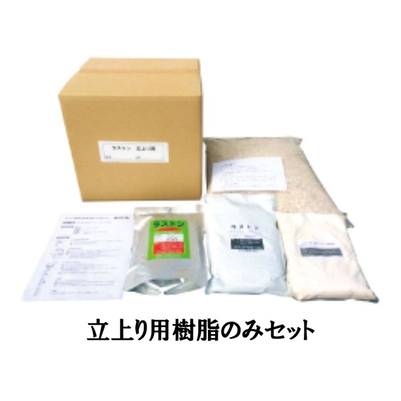 Rakuten - 1セット分 ラストン 立上り用樹脂のみセット プライマー バインダー バインダー用フィラー 工事 舗装 畑中 カネミツ 代引不可 個人宅配送不可 現場入不可