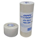 4巻 エアコン用 配管テープ 粘着テープ 薄手タイプ JV-50-I 50mm×20m アイボリー 配管用 補修 テープ S電 JAPPY 代引不可 個人宅配送不可 D