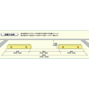 車止め カーストップ プラストップ 手打ち棒付き 脱着工法 D工法 コンクリート舗装路面のみ カラー選択可能 共同住宅 大規模 アフロディテ コT 代引不可