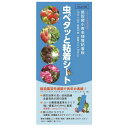 農業・園芸でお使いいただける捕虫用・モニタリング用粘着シートです。 強い粘着力があるため、化学農薬の使用を減らしながら害虫を捕獲することができます。 捕獲したい害虫の種類によって3色（黄・青・緑）を使い分けます。 緑色はガーデニングに最適で...