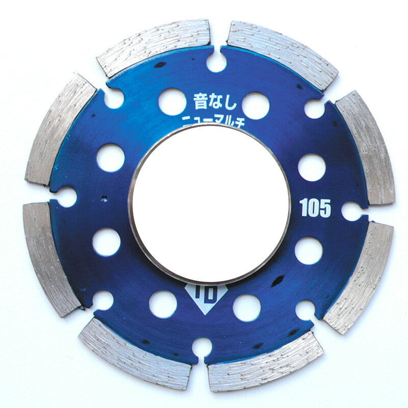 替刃 電ノコ刃 ダイヤモンドカッター音なしニューマルチ105替刃 セグメントタイプ 105mm フリンジなし 消音 カッター 大宝ダイヤモンド カSD