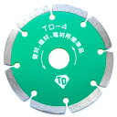 電ノコ刃 ダイヤモンドカッター セグメントタイプ TD-4 105mm 乾式 標準品 カッター 大宝ダイヤモンド カSD