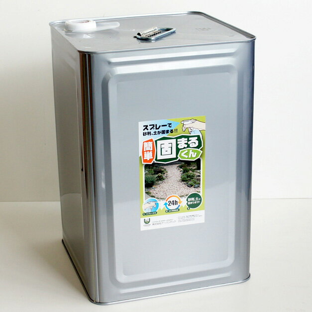かんたん固まるくん 16kg 材料のみ 庭の砂利・土を固める接着剤 スプレー 土 砂利 樹脂など アーバンテック 代引不可