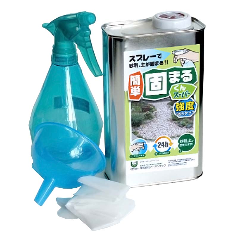 かんたん固まるくんスーパー 1kg缶セット 庭の砂利・土を固める接着剤 強度35％アップ スプレー 土 砂..