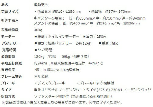 アルミス 電動猫吉 運搬車 電動式手押し車 三輪タイプ ハートタイヤ DN-3 アルミス 代引不可 個人宅配送不可