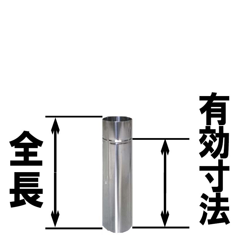 150mm 半直 ステンレス煙突 シングル イチカワ