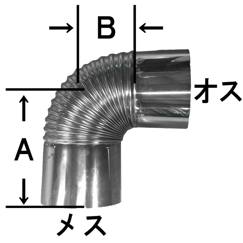 106mm エビ曲 90度ステンレス煙突 シングル イチカワ