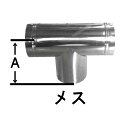 106mm T笠 ステンレス煙突 シングル イチカワ