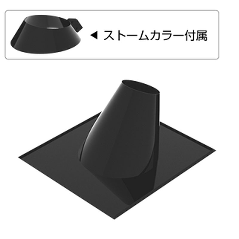 黒 ステンレス フラッシング 5-15度 直径200mm用 No.18008 4643 煙突 部材 ホンマ製作所 T野D T野 D 2