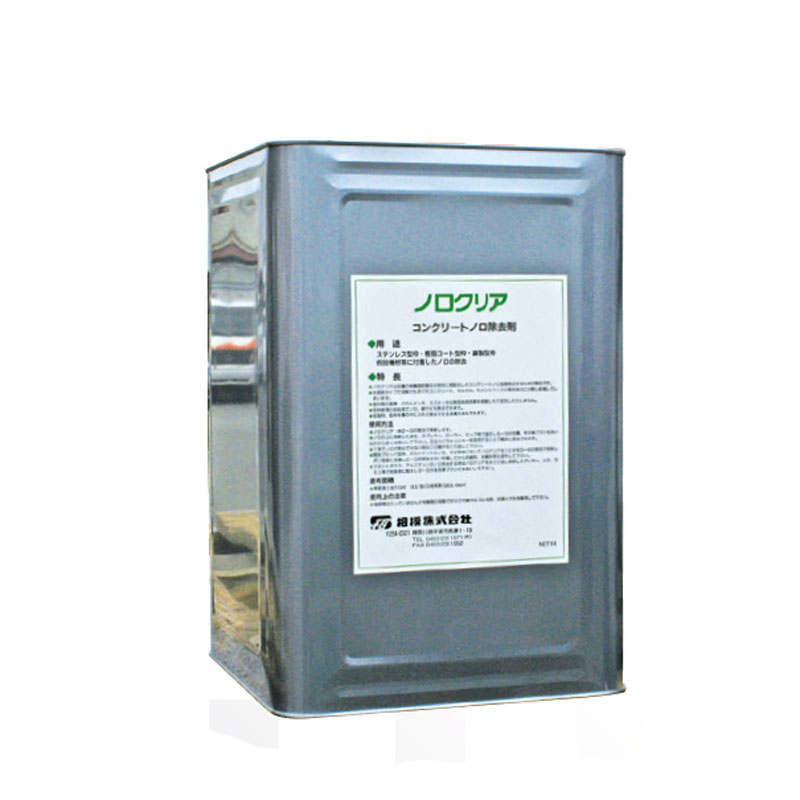 ノロクリア コンクリートノロ 表面 洗浄 保護 15L 缶 相模 シバ 個人宅配送不可