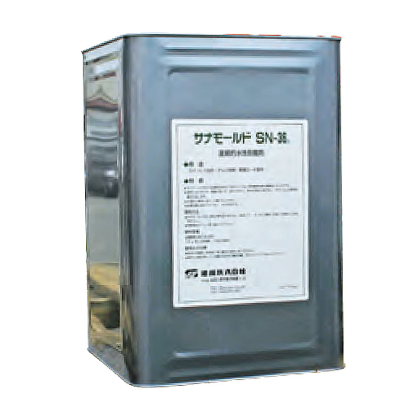 サナモールド SN-36 水性 コンクリート 型枠 剥離剤 17L 缶 相模 シB 代引不可 個人宅配送不可