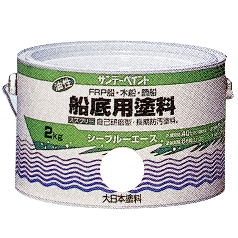 船底用 塗料 油性 シーブルーエース 2kg レッド FRP 船 木船 鋼船 サンデーペイント Dワ 代引不可 個人宅配送不可