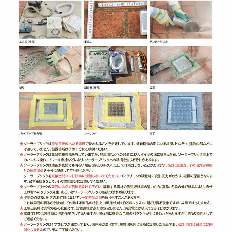 埋込式LEDライトソーラーブリック角形ホワイト100mmSBH100F太陽光LEDエクステリア足元点灯マテリアルワールド代引不可