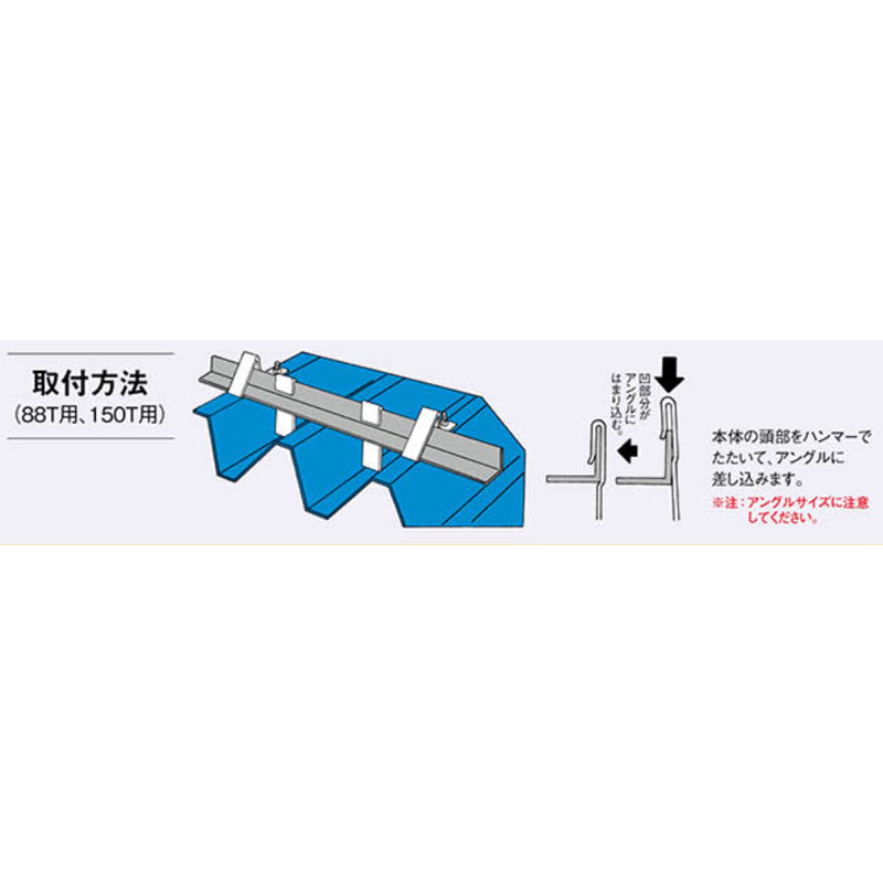 ハゼ谷用雪止金具 角ハゼ3型用 5個入 8150C ドブメッキ バレーガード 屋根 積雪 落...