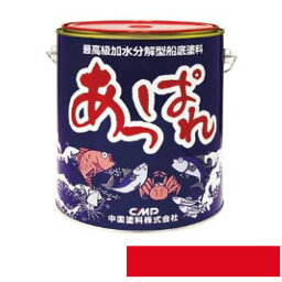 塗布船底塗料 加水分解型 あっぱれ レッドH 4kg FRP船用 漁船 6ヶ月運航対象 1kgで4.65平方m 中国塗料 Dワ 代引不可