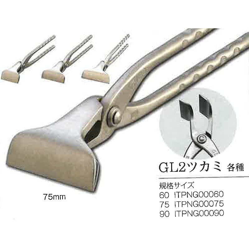直徳掴箸GL2ツカミ60mmITPNG00060メッキ加工板金掴み箸折り曲げNAOTOKUアミ代引不可