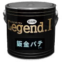板金パテ Legend I レジェンド 2.7kg 無収縮パテ 硬化剤黄色 補修 造型に ブレンドOK 中部化研 代引不可
