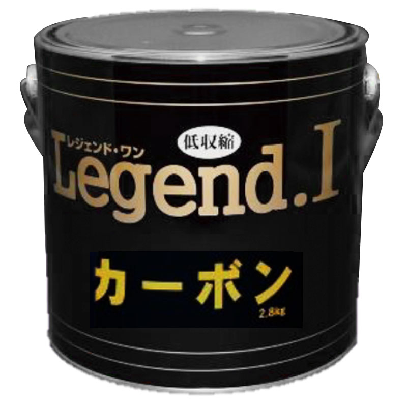 カーボンパテ Legend I レジェンド 2.8kg 4缶セット 無収縮パテ 硬化剤黄色 補修 造型に ブレンドOK 中部化研 代引不可